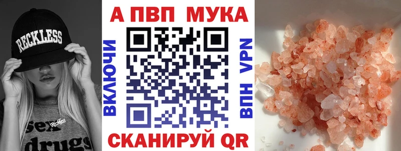 Alfa_PVP крисы CK  Купить где  Райчихинск 