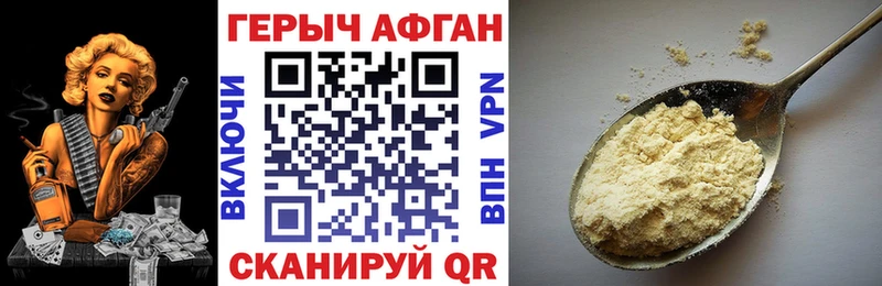Купить  Райчихинск  ГЕРОИН Афган 